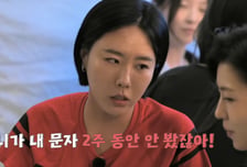 "하지원, 번호 묻더니 문자 무시…한 달 뒤 답장" 폭로한 이상화