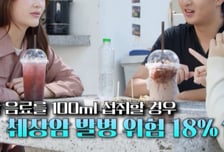 콜라만 안 좋다고? "혈당 폭발" 의사 경고...췌장에 최악이라는 이것