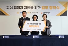 경찰청·KB금융, 보이스피싱 피해자 채무·심리상담 지원