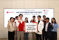 롯데글로벌로지스, 보바스어린이재활센터에 3000만원 기부