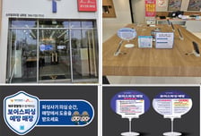 제주경찰청-SK텔레콤, 보이스피싱 피해 예방 위한 협약 체결