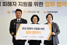 KB금융, 금융사기 피해자 심리회복까지 돕는다