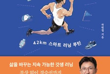 구두보다 러닝화 편한 직장인이라면…이 '나침반' 어때요