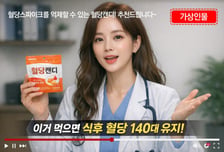 "또 속았다" 미모의 의사가 추천한 영양제 샀는데...AI로 만든 '가짜'