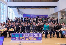농촌창업에 도전장 낸 청년들…경진대회 경쟁률 25대 1