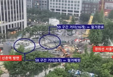 국토부 "서소문 붕괴 거더 철거 완료"…30일 경의선 첫차 운행 목표