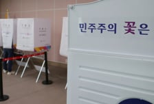 "기표된 투표용지 발견" 대구서 항의 소동…선관위 "무효표 처리"