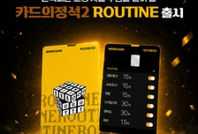 매달 빠지는 구독료 '뚝'… 우리카드로 최대 월 6만원 할인받자