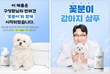 "끝까지 좋은 일 하다 간 꽃분이" 구성환, 유기견 보호소 전액 기부