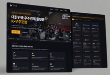 "우주 스타트업·투자사 잇는다"…K-우주포럼 '협업 매칭 플랫폼' 가동