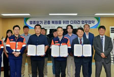 고려아연, 울산서 멸종위기 곤충 복원 지원…5000만원 기부