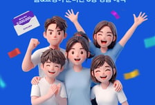 500만원 여행상품권 쏜다...홈앤쇼핑, '대한민국 응원페스타' 개최