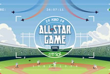 영광의 2026 KBO 올스타전 '베스트12' 주인공 누가 될 것인가... 팬 투표 6월 1일부터 가능