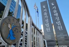 법원, FIU 코인원 '영업 일부정지' 처분 집행정지