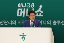 하나금융, 첫 그룹 통합 머니쇼…자산관리 세미나에 1500명 몰려