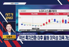 [주식민원처리반 3부] '현대무벡스, NAVER' 월요일에 선택할 이 종목은?