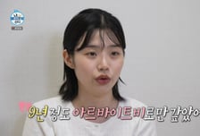 최지수, 알바비로 학자금 대출 완납 "부모님 도움 없이…9년만"