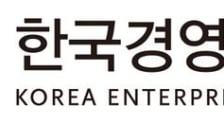 경총 "노조의 기업 영업익 배분 요구, 주주 권리 제약 우려"