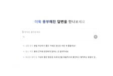 네이버 AI 검색 'AI탭', 개인정보위 사전적정성 검토 통과