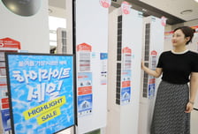 롯데하이마트, 에어컨·냉방가전 최저가 수준 할인 행사 진행