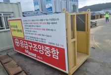 해수부, 올해 항만사업장 71개소 안전시설 점검…총 146억원 투입