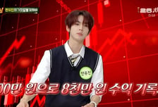 뭘 샀길래…2007년생 아이돌 "14살 때부터 주식, 수익률 8000%"