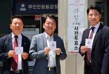 안철수 "민주주의는 투표로 완성…미래 위해 3일 투표장 가달라"