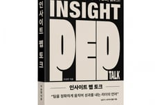 [서평] 리더십 본질은 '새로운 의미' 부여…관점 변화로 성과 도출