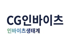 CG인바이츠, 사옥 가압류에 배임성 손배소까지…신사업 성과는 언제