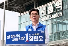 "기회있을 때 걷어차 놓고"…정원오, 선거 이틀전 오세훈 맹공