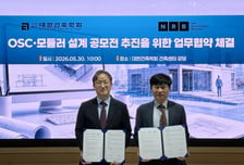 [더벨]엔알비, 대한건축학회와 미래 인재 양성 맞손
