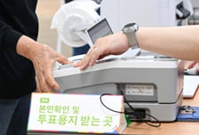 '지문 인식' 본인 확인 아니었다?…사촌 언니 신분증 내고 투표