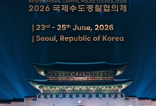 중국 등 7개국 수도경찰 모인다…서울경찰청 "최초 협의체 구성"