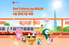 "스펙 대신 역량"…롯데, 12개 계열사 수시채용