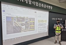 대우건설, 'AI 실시간 번역기' 도입…외국인 근로자 소통 개선