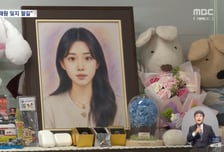 "'광주 여고생' 대신 내 딸 이채원 잊지마세요"…눈물로 공개한 유족