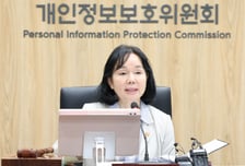 정보유출 과징금, 예산·인력 선투자하면 최대 40% 깎아준다