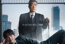 산뜻하게 출발한 '강회장', 시청률도 '재벌집' 따라갈까 [드라마 쪼개보기]
