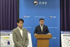 관세청, 더 탄탄한 '국경·경제안전망'으로 '국민안전'·'수출활력 뒷받침' 성과