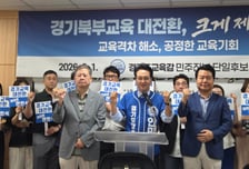 안민석 후보, 경기북부 교육대전환 공약…"교육격차 해소가 최우선"