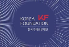 G7 정상회의 계기 글로벌 협력 모색…KF, '2026 한-G7 협력 포럼' 개최