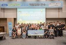 서큘러스·공주교대 컨소시엄, 2026 디지털새싹 교강사 연수 열어