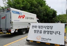 국힘, 대전 폭발사고에 선거운동 중단…"사고수습에 최선"