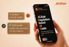 제주항공, AI 기반 위험물 안내 프로그램 도입