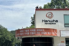 [속보] 한화, 폭발 사고에 "머리 숙여 사죄…숨진 직원 깊은 애도"