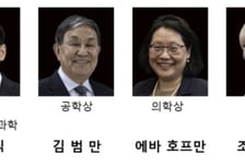 소프라노 조수미 포함 6인 제36회 호암상 수상..오늘 시상식 개최