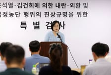 특검 "오는 6일 윤석열 공개 소환…2023년부터 비상계엄 준비 정황"