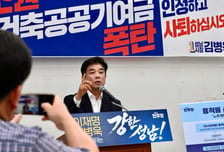 분당 재건축 공공기여금 두고 신상진·김병욱 정면충돌