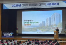 SH, 매입임대주택 심사 전면 개편…'정성평가' 폐지·3단계 심사 도입