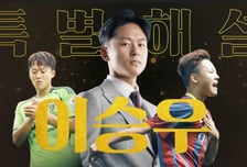 '라 마시아 핏줄' 이승우, 다시 마이크 잡는다... '바르셀로나 vs 리버풀' 레전드 매치 특별 해설위원 합류